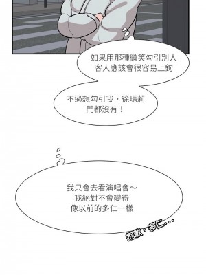 患得患失的愛戀 41-43話_43_8