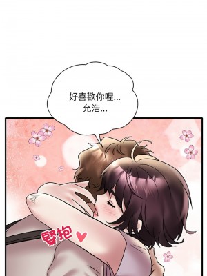 想要擁有她 25-29話_28_11