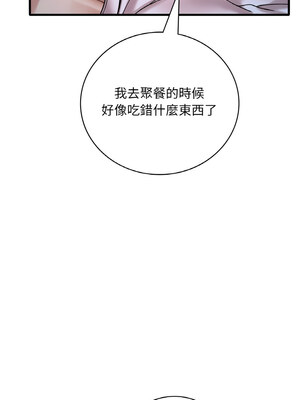 想要擁有她 25-29話_25_12