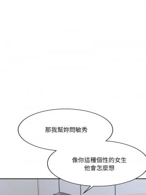 超微妙關係 23-25話_23_04