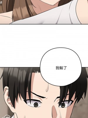 下班後的秘密關係 19-21話_21_09