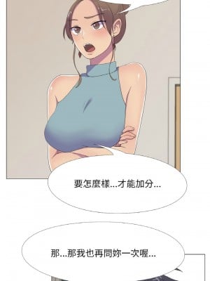 慾望遊戲實境秀 11-13話_11_5