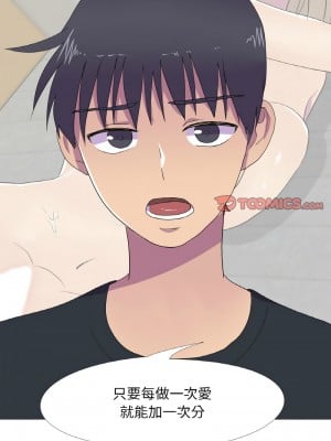 慾望遊戲實境秀 11-13話_11_6