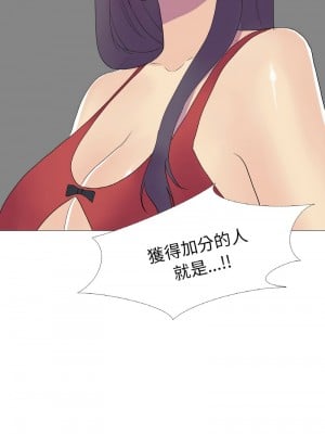 慾望遊戲實境秀 11-13話_11_8