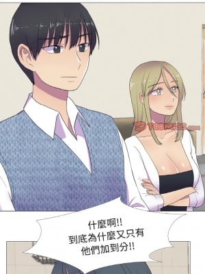慾望遊戲實境秀 11-13話_12_2