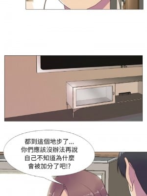 慾望遊戲實境秀 11-13話_12_3