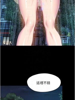 禁錮之慾 52-54話_54_05
