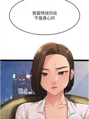 跑友變岳母 46-48話_47_15