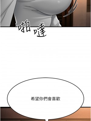 跑友變岳母 46-48話_48_01