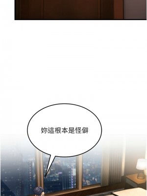 跑友變岳母 46-48話_48_07