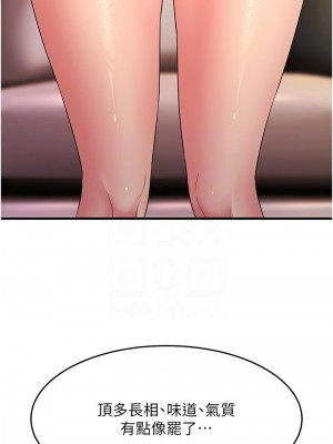 跑友變岳母 46-48話_48_09