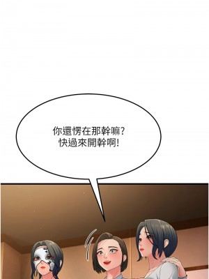 跑友變岳母 46-48話_48_12