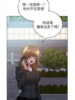 野蠻插畫家 54-56話_54_04