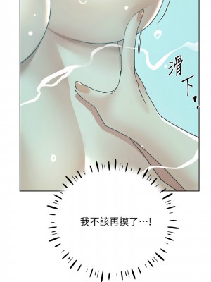 野蠻插畫家 54-56話_54_14