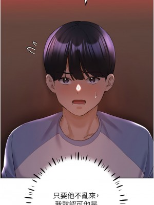 野蠻插畫家 54-56話_56_02