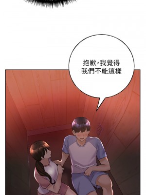 野蠻插畫家 54-56話_56_06