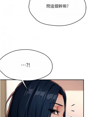癢樂多阿姨 24-26話_24_01