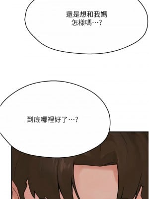 癢樂多阿姨 24-26話_24_08