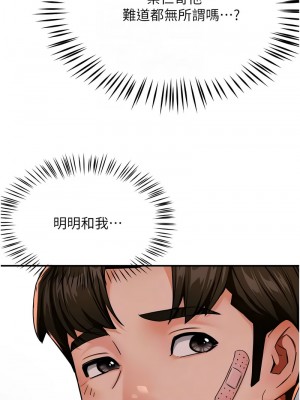 癢樂多阿姨 24-26話_25_09