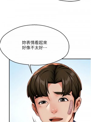 癢樂多阿姨 24-26話_25_12