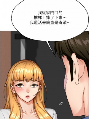 癢樂多阿姨 24-26話_26_02
