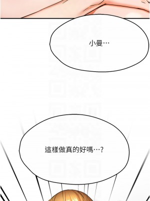 癢樂多阿姨 24-26話_26_11