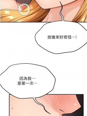 癢樂多阿姨 24-26話_26_14