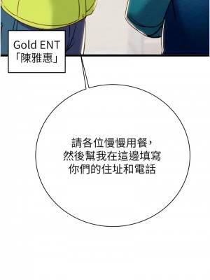 掠奪行動 18-20話_18_10