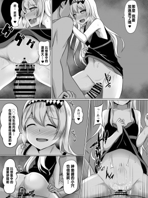 [サボリ癖症候群 (ヤスヒロ)] カグラヒプノ (拡張少女系トライナリー) [中国翻訳]_09