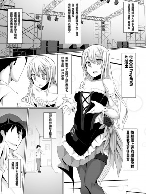 [サボリ癖症候群 (ヤスヒロ)] カグラヒプノ (拡張少女系トライナリー) [中国翻訳]_02