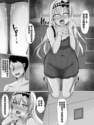 [サボリ癖症候群 (ヤスヒロ)] カグラヒプノ (拡張少女系トライナリー) [中国翻訳]_08