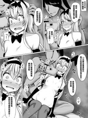 [サボリ癖症候群 (ヤスヒロ)] カグラヒプノ (拡張少女系トライナリー) [中国翻訳]_34