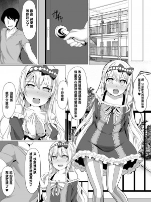 [サボリ癖症候群 (ヤスヒロ)] カグラヒプノ (拡張少女系トライナリー) [中国翻訳]_03