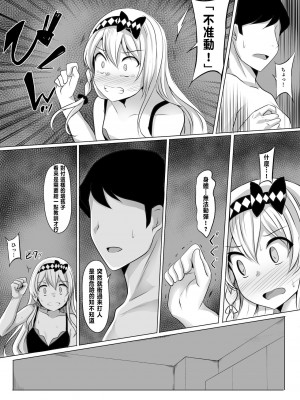 [サボリ癖症候群 (ヤスヒロ)] カグラヒプノ (拡張少女系トライナリー) [中国翻訳]_15