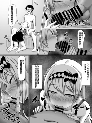 [サボリ癖症候群 (ヤスヒロ)] カグラヒプノ (拡張少女系トライナリー) [中国翻訳]_05