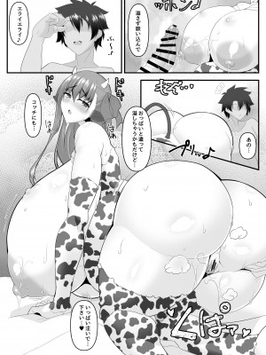 [IRON FIN (テツビレ)] どたたぷリップ (Fate／Grand Order) [DL版]_023