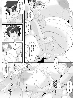 [IRON FIN (テツビレ)] どたたぷリップ (Fate／Grand Order) [DL版]_008