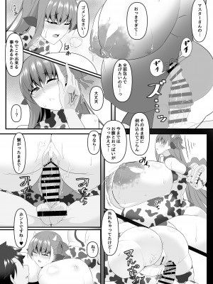 [IRON FIN (テツビレ)] どたたぷリップ (Fate／Grand Order) [DL版]_081