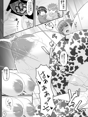 [IRON FIN (テツビレ)] どたたぷリップ (Fate／Grand Order) [DL版]_085