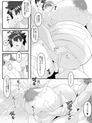 [IRON FIN (テツビレ)] どたたぷリップ (Fate／Grand Order) [DL版]_065