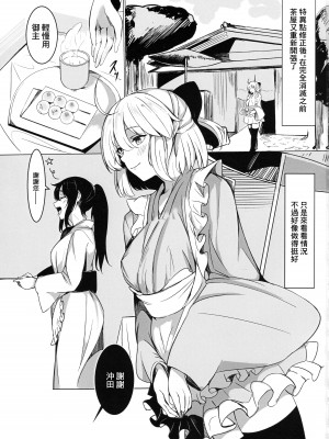 (C101) [森林浴 (morito)] 茶屋のご休憩 (Fate／Grand Order) [中国翻訳]_02
