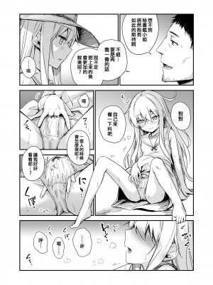 [infinity line (三郷なな)] 避暑艦ヴェールヌイを美味しくする方法 (艦隊これくしょん -艦これ-) [吸住没碎个人汉化] [DL版]_09