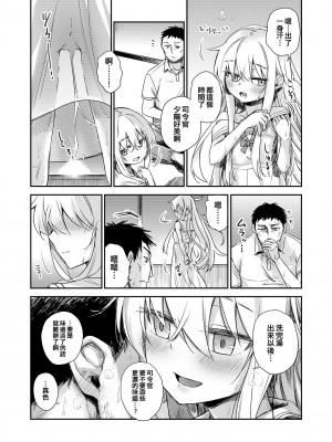 [infinity line (三郷なな)] 避暑艦ヴェールヌイを美味しくする方法 (艦隊これくしょん -艦これ-) [吸住没碎个人汉化] [DL版]_20