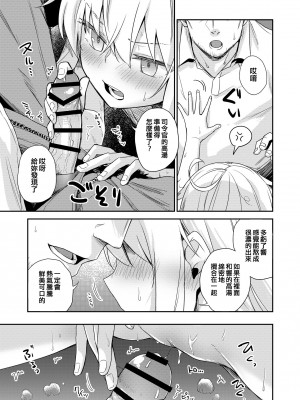 [infinity line (三郷なな)] 避暑艦ヴェールヌイを美味しくする方法 (艦隊これくしょん -艦これ-) [吸住没碎个人汉化] [DL版]_13