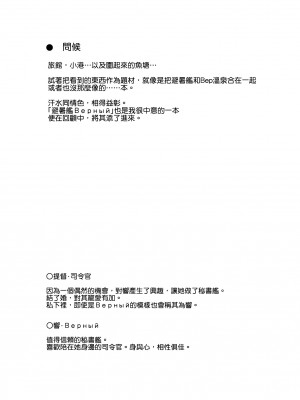 [infinity line (三郷なな)] 避暑艦ヴェールヌイを美味しくする方法 (艦隊これくしょん -艦これ-) [吸住没碎个人汉化] [DL版]_04