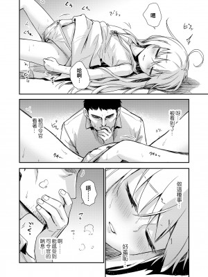 [infinity line (三郷なな)] 避暑艦ヴェールヌイを美味しくする方法 (艦隊これくしょん -艦これ-) [吸住没碎个人汉化] [DL版]_10