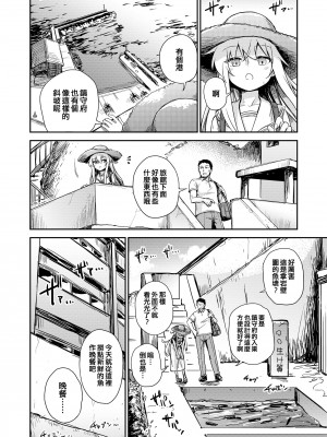 [infinity line (三郷なな)] 避暑艦ヴェールヌイを美味しくする方法 (艦隊これくしょん -艦これ-) [吸住没碎个人汉化] [DL版]_06