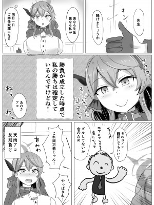 [ベンノスキー] アコパイVS (ブルーアーカイブ)_33