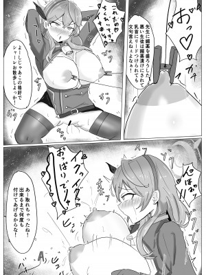 [ベンノスキー] アコパイVS (ブルーアーカイブ)_13