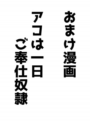 [ベンノスキー] アコパイVS (ブルーアーカイブ)_32